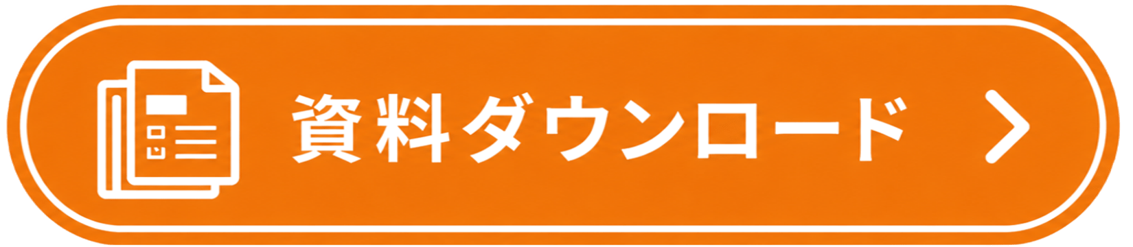 E＋プログラム 資料ダウンロード